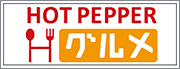 hot pepper 鮨　甚平紹介ページ